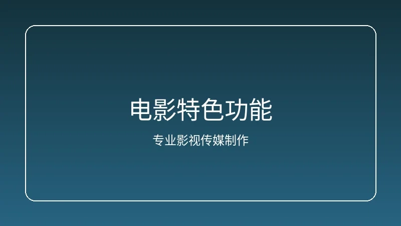 精选动漫深度推荐专题页面